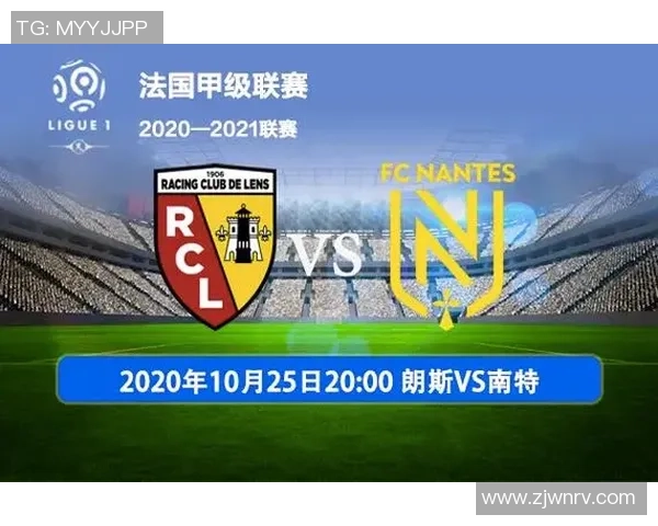 朗斯与波尔多对决前瞻分析及比赛结果预测