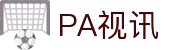 PA视讯·游戏官网 - PlayAce